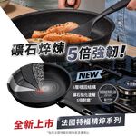 特福精焠系列30CM不沾平底鍋, , large