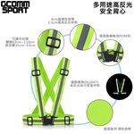 GCOMM SPORT 多用途運動高反光高可見度安全背心 反光藍, , large