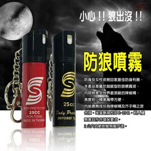 金德恩 GS MALL 台灣製造 25cc 防狼噴霧辣椒水 辣椒水 辣椒水噴霧 鑰匙圈 防狼噴霧辣椒水 催淚辣椒水 辣椒水