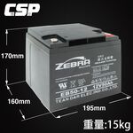 【CSP】EB50-12膠體電池12V50Ah 不斷電系統 UPS 四輪代步車 三輪代步車 電動車 電動車行 ZEBRA EB50-12, , large