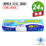 [淳安] 台塑 拉繩 清潔袋 垃圾袋 (超特大) (透明) (125L) (93*100cm) X 24捲 免運費, , large