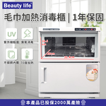  [Beautylife]Towel warmer/2layer, , large