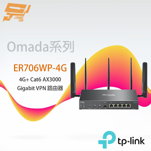 TP-LINK 昌運監視器 ER706WP-4G Omada 4G+Cat6 AX3000 Gigabit VPN路由器