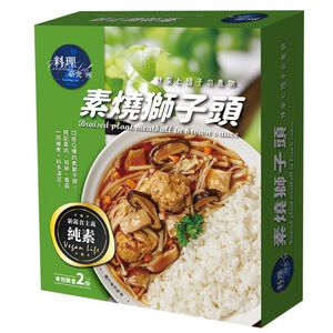 料理研究所調理包 素燒獅子頭