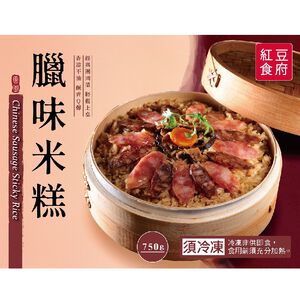 紅豆食府 臘味米糕 750g【Mia C'bon Only】