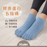 【現貨】MIT台灣製 嫩Q膠原蛋白護足襪 綜合賣場  五指襪 船襪 隱形襪 機能襪 3/4襪, , large