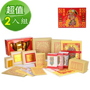 【金發財金紙】普渡公-普渡公金-2入組(金紙 -普渡必用)