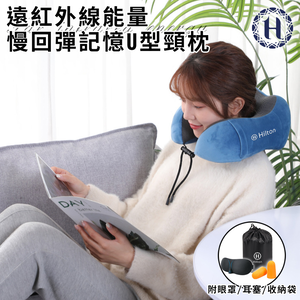 Hilton Far Infrared Energy Slow Rebound Memory Foam U-Shaped Neck Pillow/Navy Blue Short Plush (Travel Pillow/Nap Pillow/Memory Foam Pillow/Car Neck Pillow/Flight Pillow) (P8005-B)