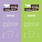 Fantastic Wet Cat Food(Grass-fed Beef), , large