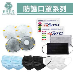 非醫用 口罩系列 (防護三層/四層活性碳/杯型) 工業用 靜電熔噴布 溶噴 不織布 防飛沫 防塵 過濾 粉塵