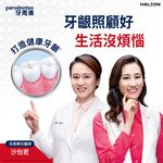 牙周適牙齦護理牙膏經典配方90g, , large
