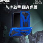 GCOMM OPPO R9s 防摔盔甲保護殼  Solid Armour 黑盔甲, , large