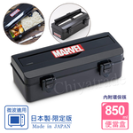 【百科良品】日本製  漫威 MARVEL 便當盒 保鮮餐盒 辦公旅行通用 850ML(內附環保筷), , large