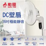 SUPAFINE 16” DC Inverter Wall Fan with Power Bank Compatibility HFB-S3636, , large