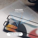 Moshi iVisor AG 防眩光螢幕保護貼 黑 (透明/霧面防眩光) for iPhone 13 Pro Max, , large
