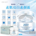 [日日好物]日本ZEFF-提亮膚色嫩白修飾毛孔極簡裸妝日用偽素顏霜45g/盒(賴床懶人妝,學生上課妝容,打底護膚妝前乳,萬用美妝面霜,377淨白保養精華), , large