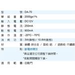 昌運監視器 PONGEE Pegasus DA-70 自動門專用型電鎖 門禁控制用陽極鎖 電鎖 門禁, , large