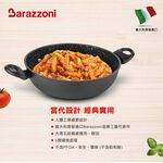 【義大利Barazzoni】IH導磁加蘭蒂大理石不沾鍋/炒鍋32cm-雙耳(義大利原裝進口) 不沾炒鍋, , large