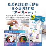 [日日好物]日本GTTPT-強力吸色除塵防串染護色拋棄式洗衣防染色片60入/大盒(防靜電吸色紙,神奇防染魔布,防褪色巾,深淺衣物混洗,洗衣機專用), , large