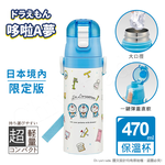 【百科良品】輕量不銹鋼保溫杯 隨身杯 保溫保冷杯 470ml 附背帶(彈蓋直飲口)-任選款 寶可夢/哆啦A夢/龍貓, , large