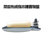 GS MALL 台灣製造 一入 肥皂盤 香皂盤 收納盤 放置盤 飾品盤 戒指盤 水槽架 菜瓜布盤 海綿架 廚房收納, , large