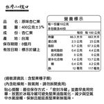 【台灣小糧口】原味杏仁果 400g*1罐, , large