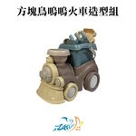Train Beach Set, , large