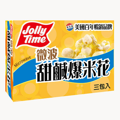 JOLLY TIME微波爆米花甜鹹味