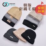 (多款)冬季保暖毛帽【旺達棉品】OD-LN05, , large