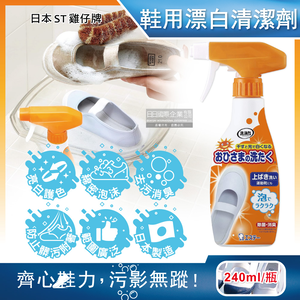 ST Ohisama Washing Liquid Detergent 240ml