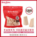 【千康購物網】ROSY ROSA 粉底液粉撲-三角形 30入, , large