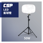 LED balloon light, no glare, provides lighting for work and play, lightweight design, illuminates the night, construction sites, outdoors and emergency rescue CSP balloon light, , large