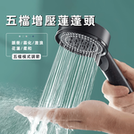 【上手家居】一鍵止水增壓蓮蓬頭-帶止水閥(花灑/過濾蓮蓬頭/加壓蓮蓬頭/花灑蓮蓬頭/按摩蓮蓬頭/淋浴蓮蓬頭), , large