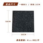 【德旺健身器材】 20mm 健身專用地墊 (一組四入) 【運費依地區報價】, , large