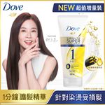 多芬1分鐘速效護髮精華深層修護300ml, , large
