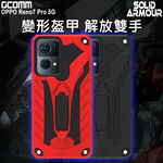 GCOMM OPPO Reno7 Pro 防摔盔甲保護殼 Soild Armour, , large