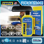 RAIN X Glass Water Repellent 207ml, , large
