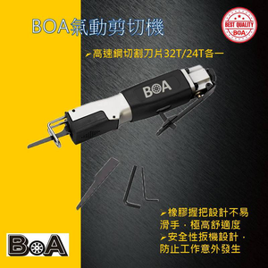 【BOA】TW-176 32T 24T 氣動切割機 剪切鋸 剪切機 金屬切割