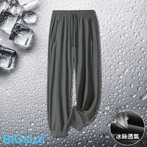 超值推薦 大尺碼-素面 束口 冰絲長褲-黑/灰-0204203