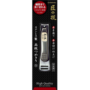 【日本綠鐘Greenbell】匠之技鍛造不銹鋼指甲刀S (G-1006)