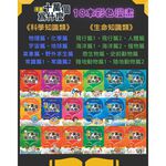 《南門書局》漫畫十萬個為什麼~18冊~特價1699元, , large
