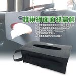 金德恩 GS MALL 台灣製造 車用面紙盒 車用收納 椅枕 可掛式面紙盒 面紙盒 面紙套 衛生紙收納 衛生紙盒, , large