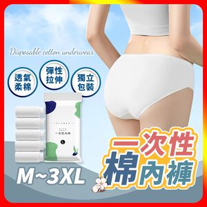 [夢巴黎]  一次性棉內褲 5件組 拋棄式內褲 免洗內褲 一次性內褲 純棉內褲 免洗褲 紙內褲 生理褲 產婦免洗內褲 女生內褲