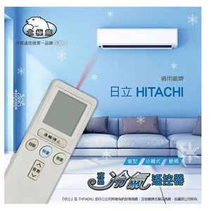 [寶旺旺]聖岡科技 日立專用冷氣遙控器AI-2H