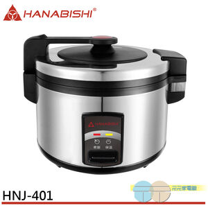 HANABISHI 40-Cup Stainless Steel Commercial Rice Cooker HNJ-401
