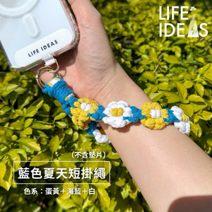 【生活好電子】藍色夏天-手環掛繩 可愛搭配 無墊片 手機掛繩 手環掛繩 手機鍊
