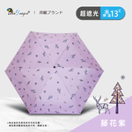 [雙龍]北歐真碳纖極輕三折傘 超輕防曬陽傘雨傘B8034B 藤花紫, , large