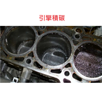 【STEEL KOTE美國史帝波特】美國史帝波特引擎室除碳劑一箱24入(引擎清潔 汽油精), , large