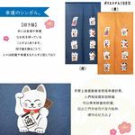 日本製【コスモ】長門簾 《招財貓七福》幸運黃, , large