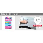 Color Abrasive Paper Set, , large